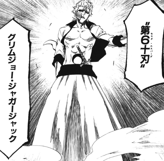 BLEACH ブリーチ グリムジョー ダッシュストア 6点セット
