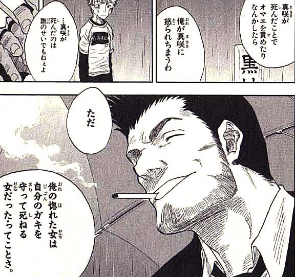 Bleach 黒崎一護の正体とは 斬魄刀や残月のおっさんとの関係の変化 アニもブログ