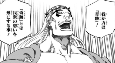 Bleach 霊王の欠片一覧 乱菊と霊王の爪の関係や五大貴族の罪とは アニもブログ