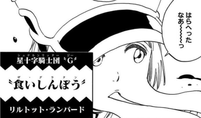 Bleach リルトットの 落ちたな の意味と可愛いシーン アニもブログ