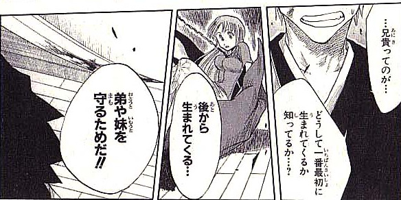 Bleach 黒崎一護の正体とは 斬魄刀や残月のおっさんとの関係の変化 アニもブログ