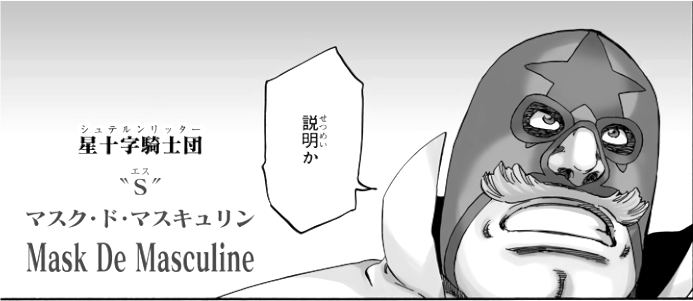 Bleach マスキュリンとジェイムズはどっちが本体 強すぎる描写と最後 アニもブログ