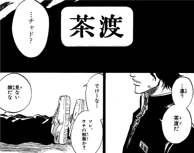 Bleach 茶渡泰虎の10年後の容姿と職業は ホロウ化や最終形態について アニもブログ