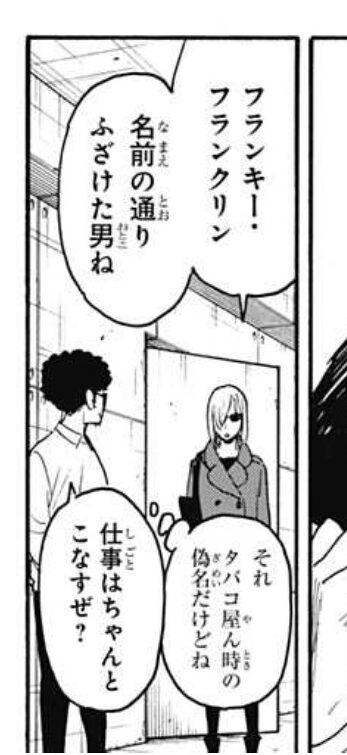 スパイファミリー フランキーとは何者で実は偽名で弱い アニもブログ