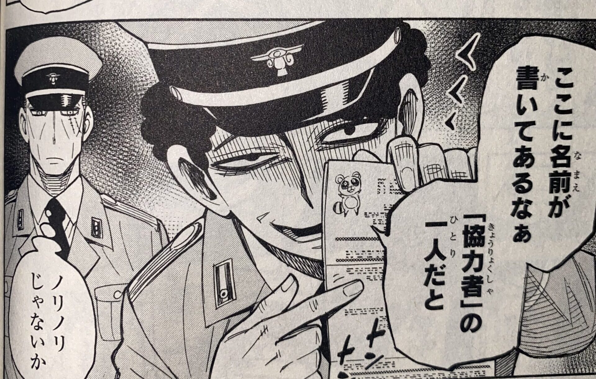 スパイファミリー フランキーとは何者で実は偽名で弱い アニもブログ