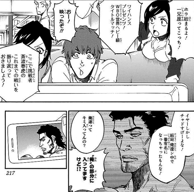 Bleach 茶渡泰虎の10年後の容姿と職業は ホロウ化や最終形態について アニもブログ