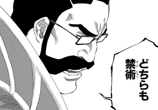 Bleach 握菱鉄裁が禁術を使用した理由と彼のその後について アニもブログ