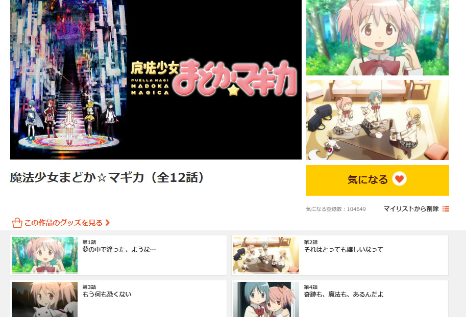 22年版 Dアニメストアのおすすめ完結済みアニメ作品 アニもブログ