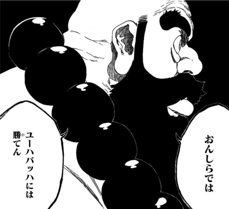 小説 Bleach Can T Fear Your Own World の伏線回収やネタバレ アニもブログ