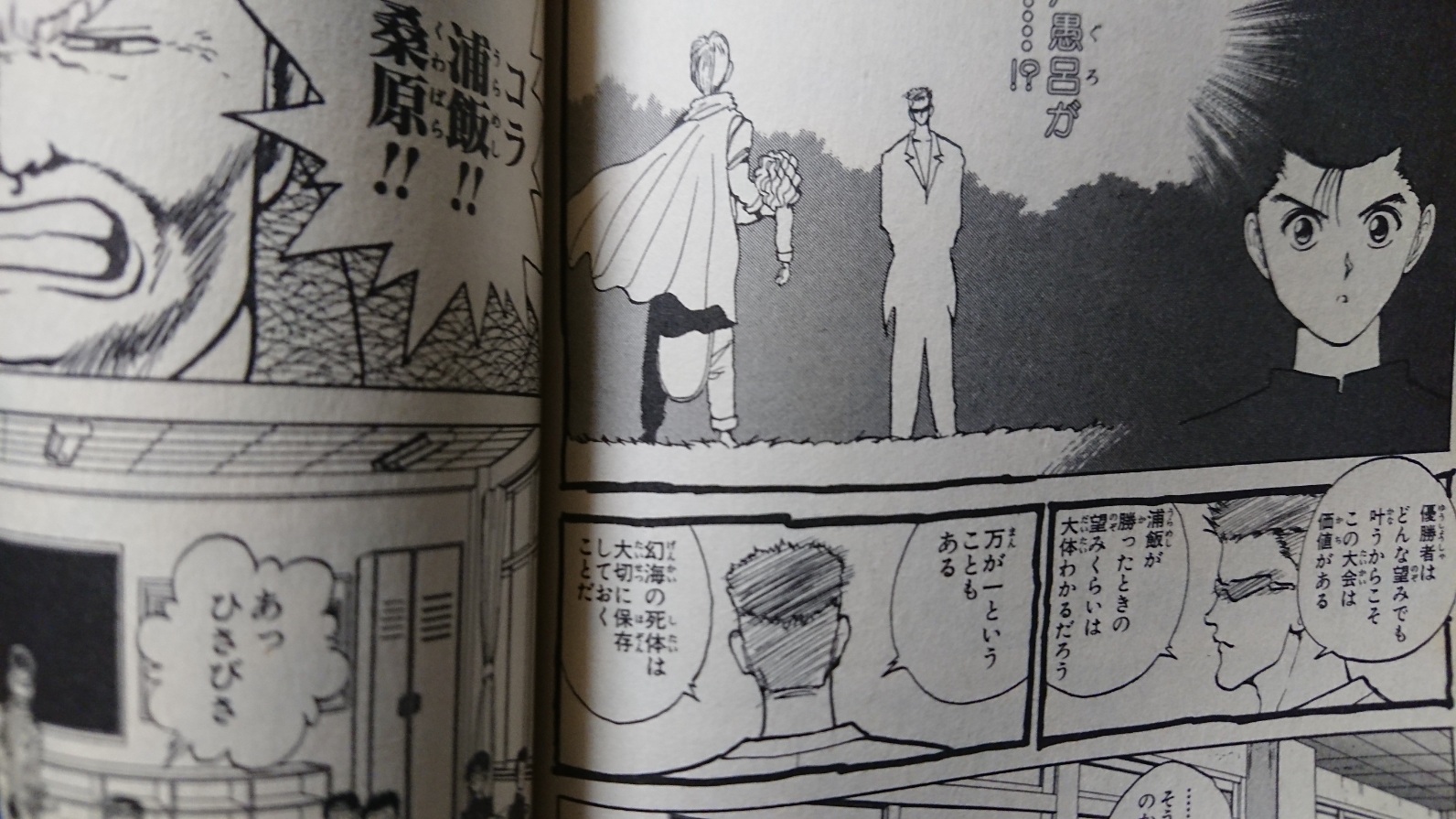 【幽遊白書】幻海が生き返った経緯と若かりし頃の姿に人気があるわけ│アニもブログ