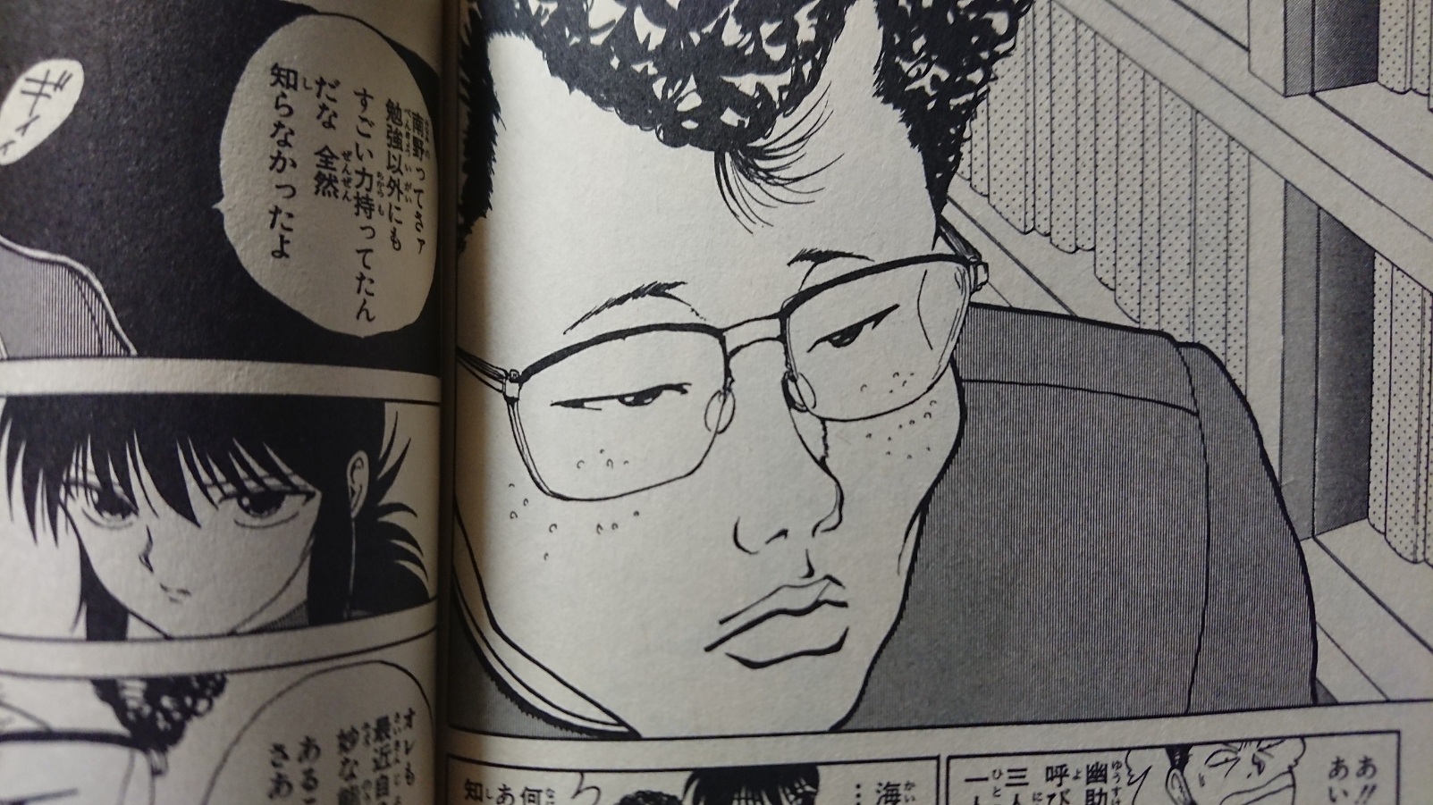 幽遊白書 海藤って実は最強 言葉のスペシャリストの能力 アニもブログ