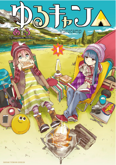 ゆるキャンのキャラクター別身長と誕生日を志摩リンを中心に調べてみた アニもブログ