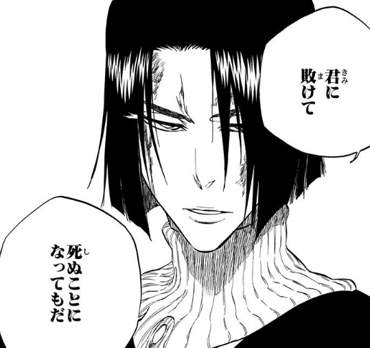 Bleach 綾瀬川弓親は死亡した 千年血戦の活躍と卍解を会得したのか アニもブログ