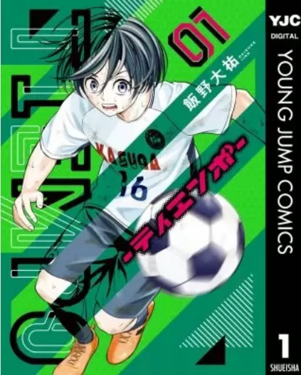 ティエンポの表紙