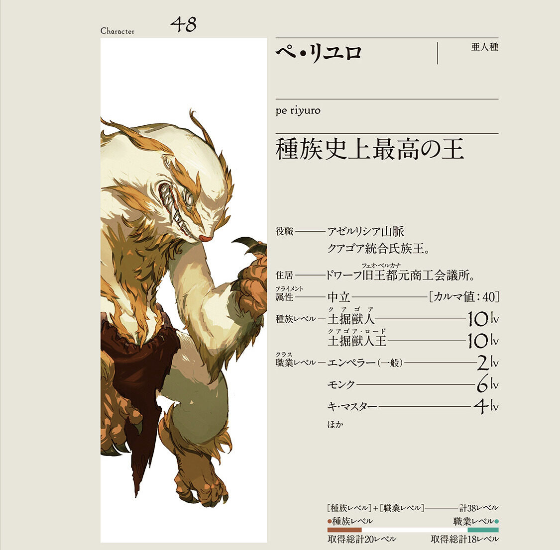 オーバーロード クアゴアはどんな種族 王リユロの強さ アニもブログ オーバーロード クアゴアはどんな種族 王リユロの強さ アニもブログ