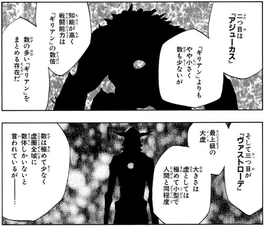 Bleach ホロウの種類一覧と一護が対峙した個性的な虚たち アニもブログ