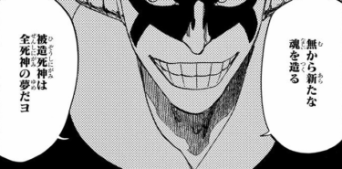 Bleach 吉良イヅルがゾンビになって復活 孔の理由と死人のその後 アニもブログ