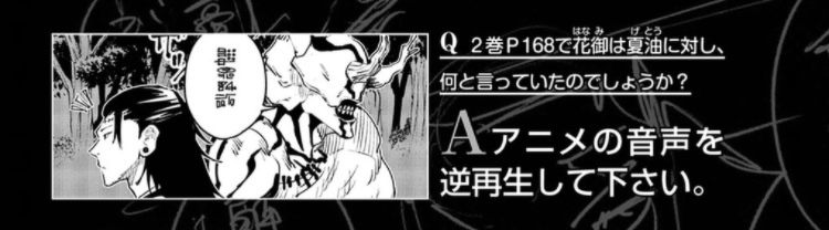 呪術廻戦 花御は何巻何話で死亡した セリフの逆再生や領域展開 アニもブログ