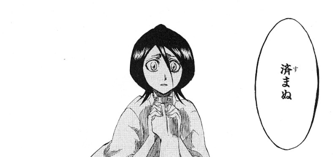 Bleach 朽木家の家系図は 朽木白哉の妻と他者を兄 けい と呼ぶ理由 アニもブログ Bleach 朽木家の家系図は 朽木白哉の妻と他者を兄 けい と呼ぶ理由 アニもブログ