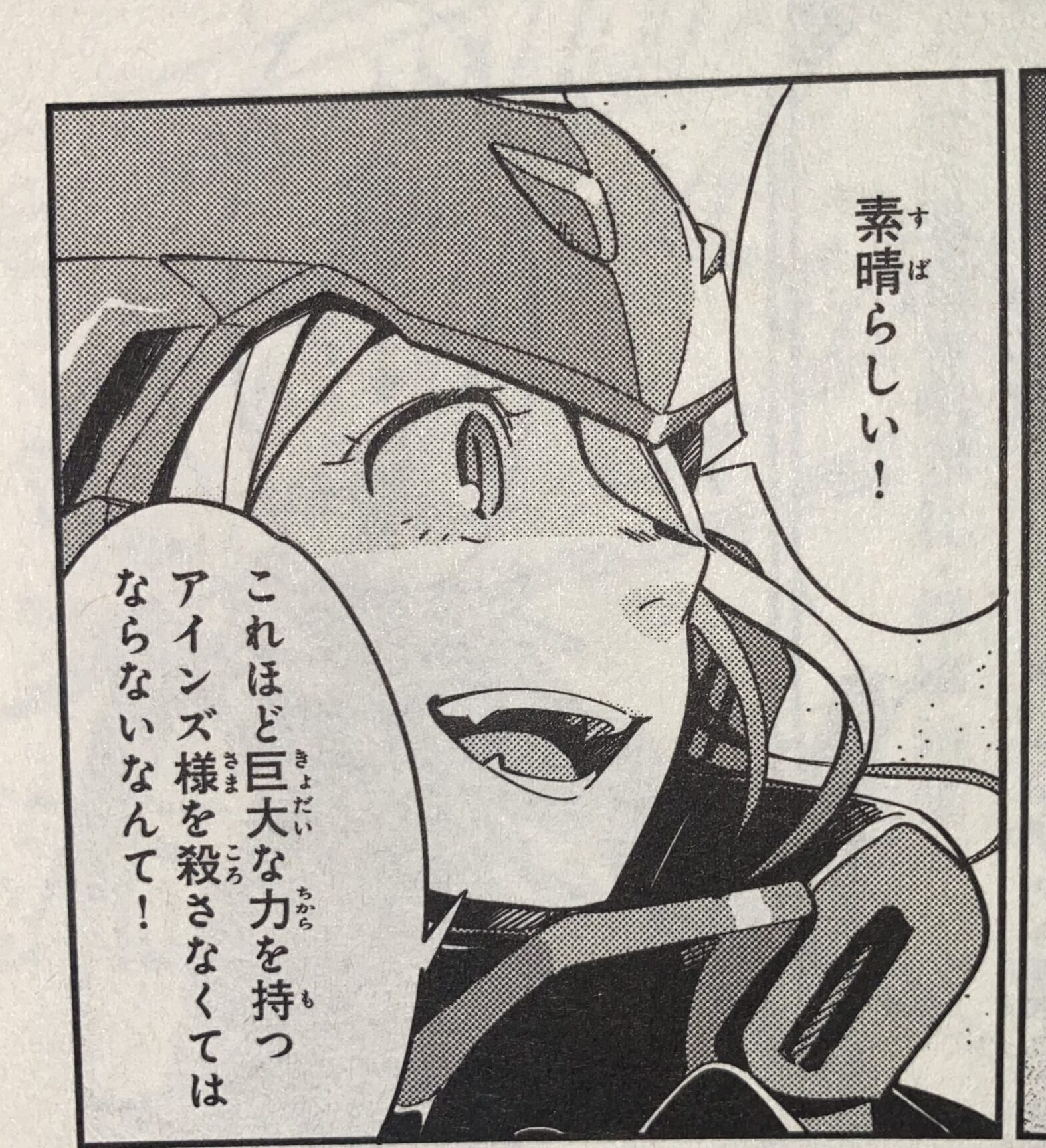 オーバーロード シャルティアの裏切りはなぜ起きてしまったのか アニもブログ