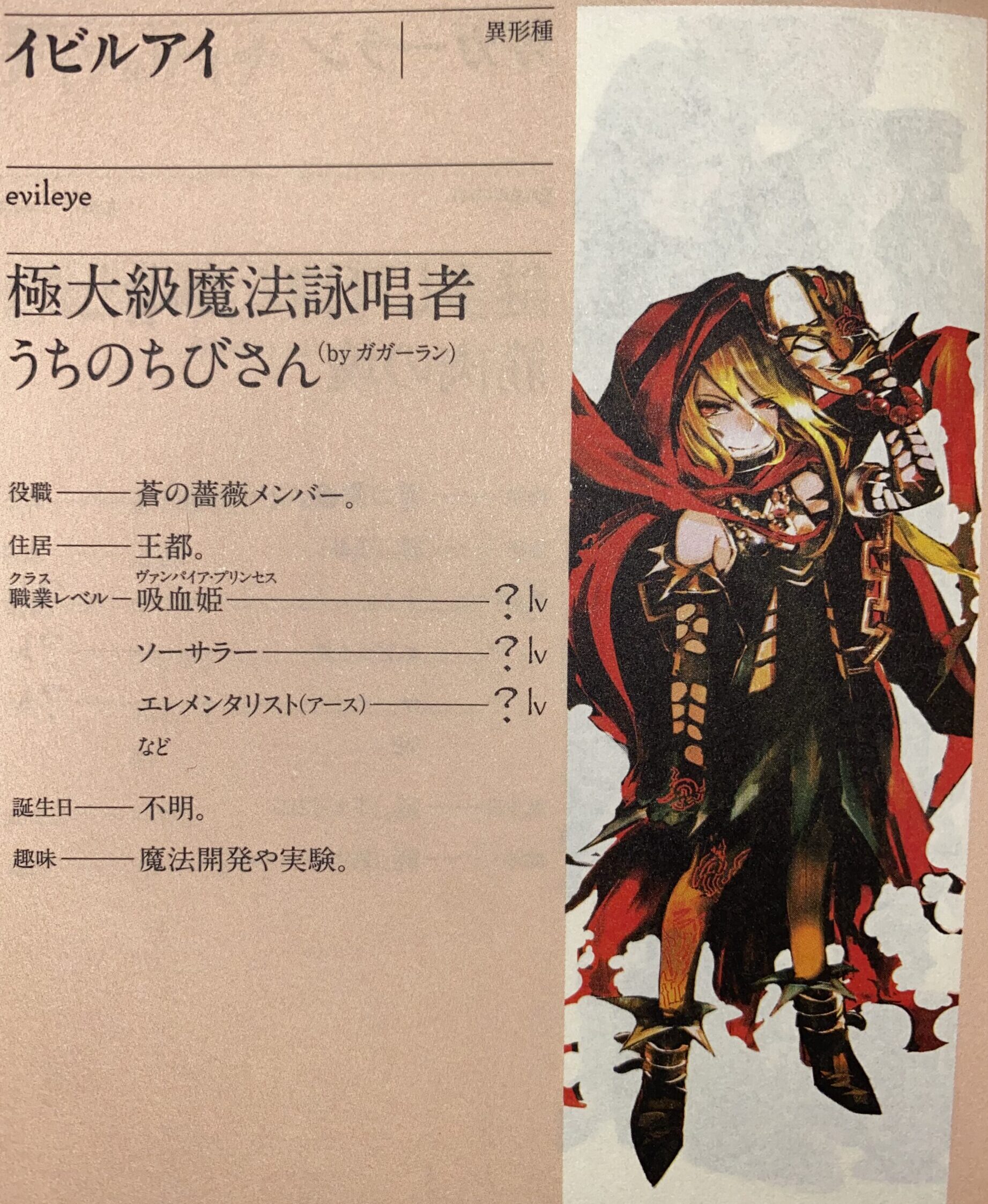 オーバーロード イビルアイは死亡する 仲間になるストーリーが判明 アニもブログ