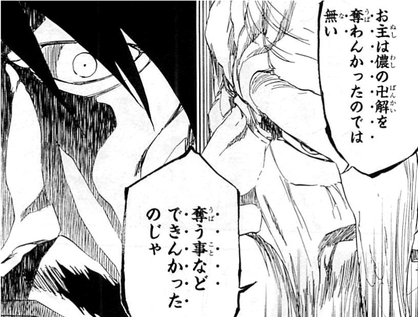 鳳橋桜十郎 ローズ BLEACH ブリーチ ポートレイト ポートレート Klub