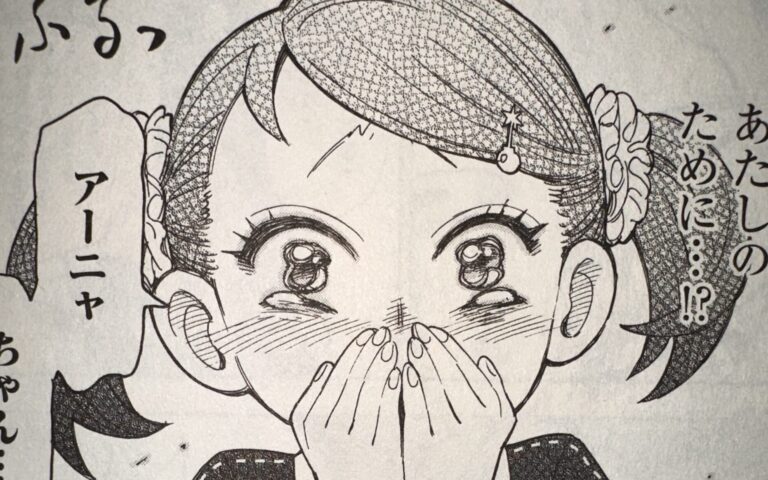 スパイファミリー ベッキーがかわいい 大企業のお嬢様はアーニャの大親友 アニもブログ