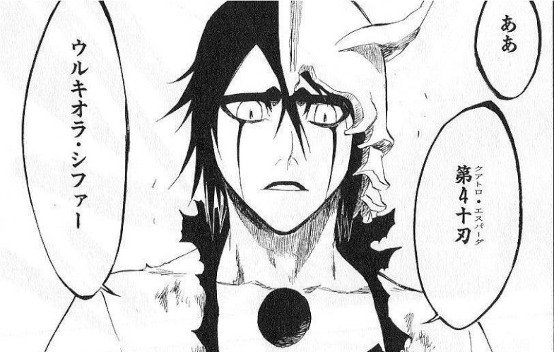 【BLEACH】ウルキオラの正体はホロウではない？一族とは何者なの？│アニもブログ