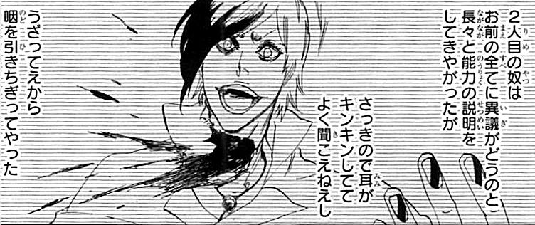 【BLEACH】ジェローム・ギズバットとベレニケ・ガブリエリの能力や最期は？│アニもブログ