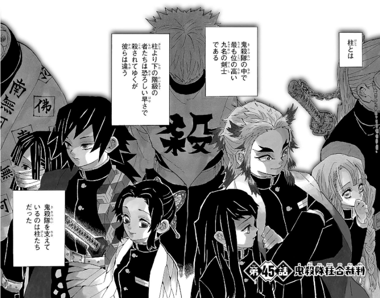 時透無一郎 ミニ色紙 鬼滅の刃 柱稽古編 第四話