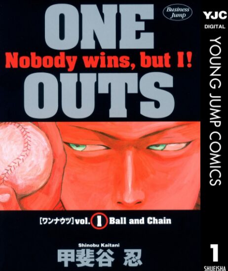 ONE OUTSの表紙