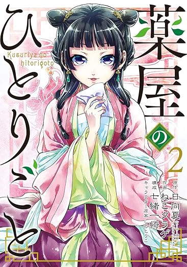 ハンカチを持つ猫猫